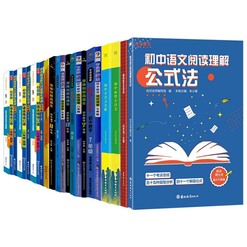 学而思初中数学思维创新训练提升刷题高手语文作文公式法阅读理解提升训练 英语听力训练阅读理解词汇提升初中语数英全面提升练习_书籍_杂志_报纸 第2张