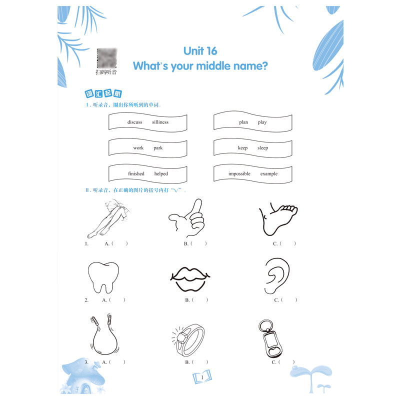 新概念英语青少版同步听力训练2B 扫码听音 单词听写 图文并茂 自带参考答案 新概念英语青少版2B教材配套练习册 听力训练辅导书 - 图1