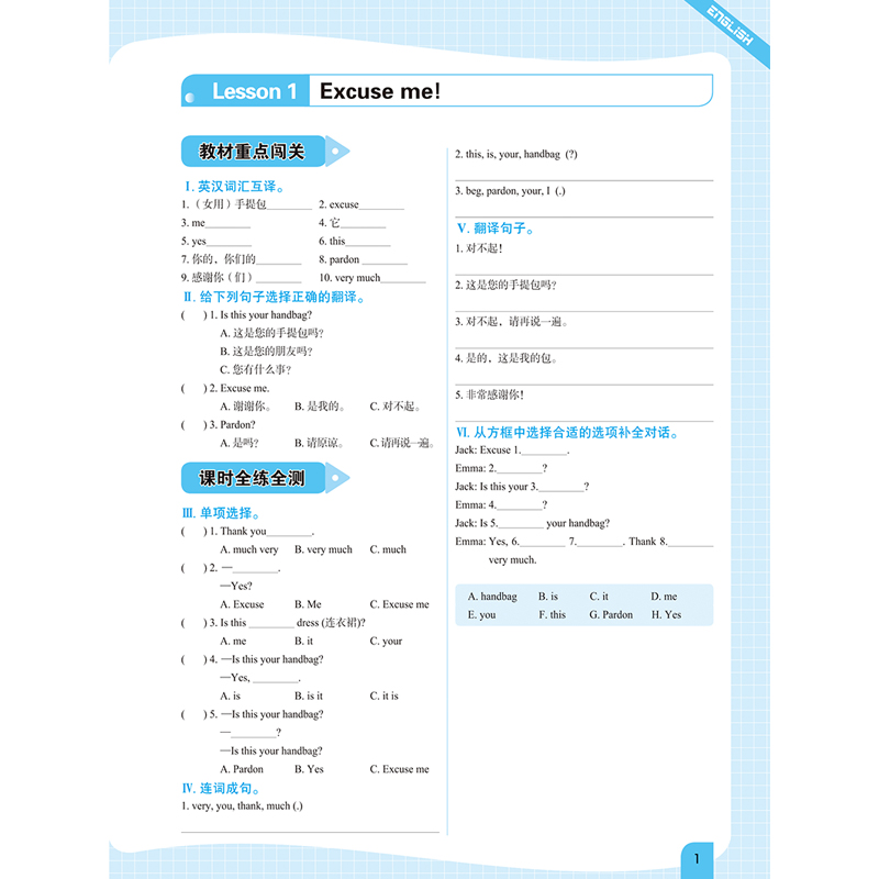 新概念英语1同步一课一练 外研社新概念教材第一册配套一课一练含答案 新概念英语一课一练第一册 新概念1一课一练配套辅导练习册 - 图1