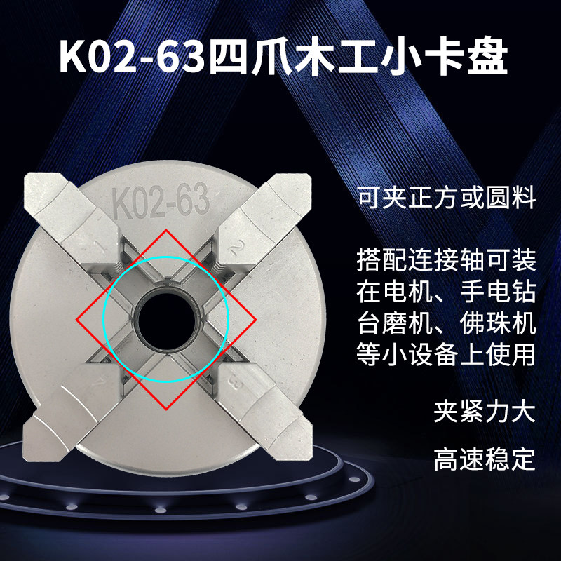 佛珠机小卡盘手紧三四爪diy自制木工车床小型主轴夹爪台磨机夹头,淘宝优惠券,粉丝福利购,淘宝优惠卷