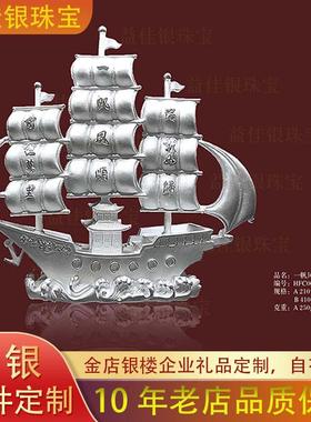 金包银一帆风顺纯银帆船摆件礼品