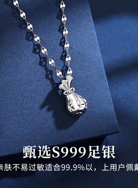 999纯银转运福袋项链女款奢小众设计锁骨链潮闺蜜生日礼物送女友