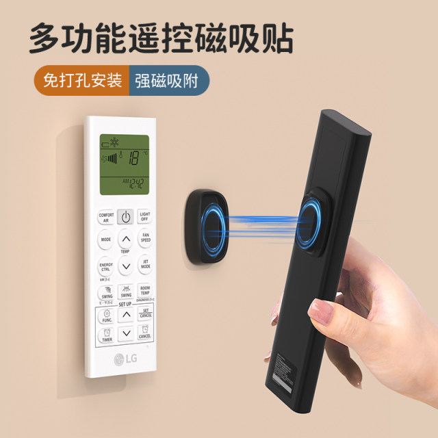 Remote control magnetic sticker silicone TV air conditioner remote control storage wall artifact without punching wall hanging powerful hook rack