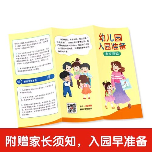宝宝入园能力培养绘本全8册爱上幼儿园情商培养绘本 有需要请举手绘本3–6岁小班两三岁宝宝书籍故事读物益智早教书入学前教育自理 - 图3