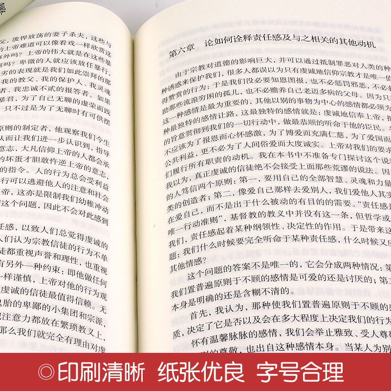 精装全译道德情操论亚当·斯密著一部堪称西方世界市场经济中的圣经代表作有《国富论》西方经典通读畅销书籍悦读资本论哲学伦理学 - 图2