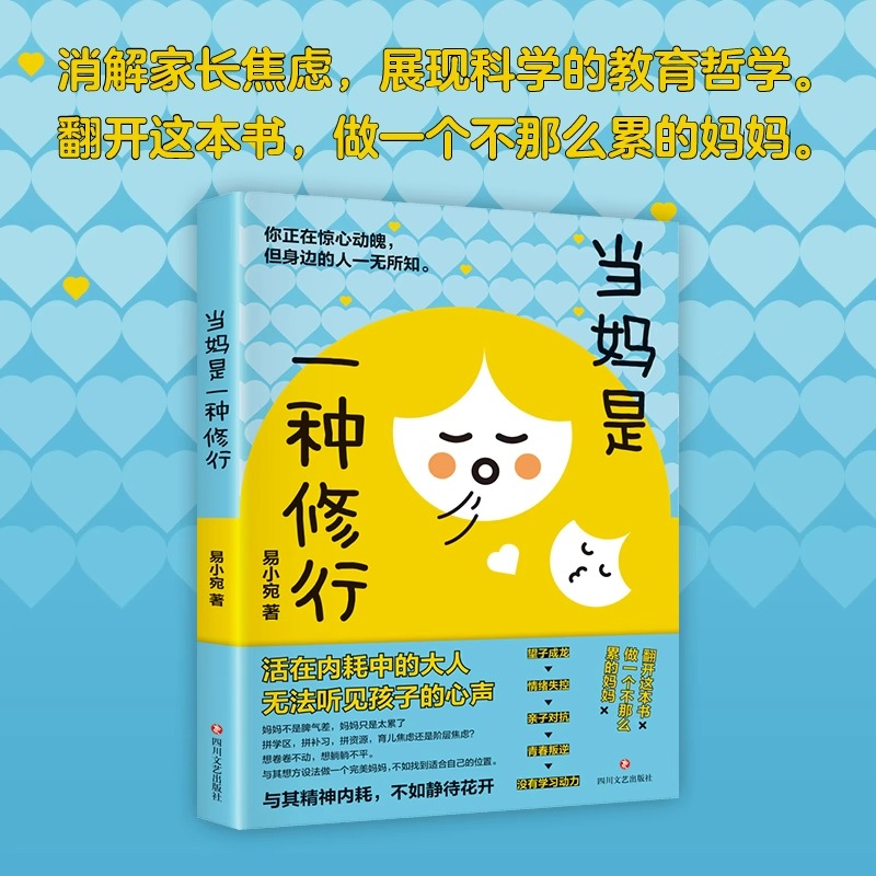 当妈是一种修行正版全套3册有效陪伴温柔教养家庭教育书籍 好妈妈这样给孩子定规矩育儿书父母把话说到孩子心里去亲子沟通培养2册 - 图3