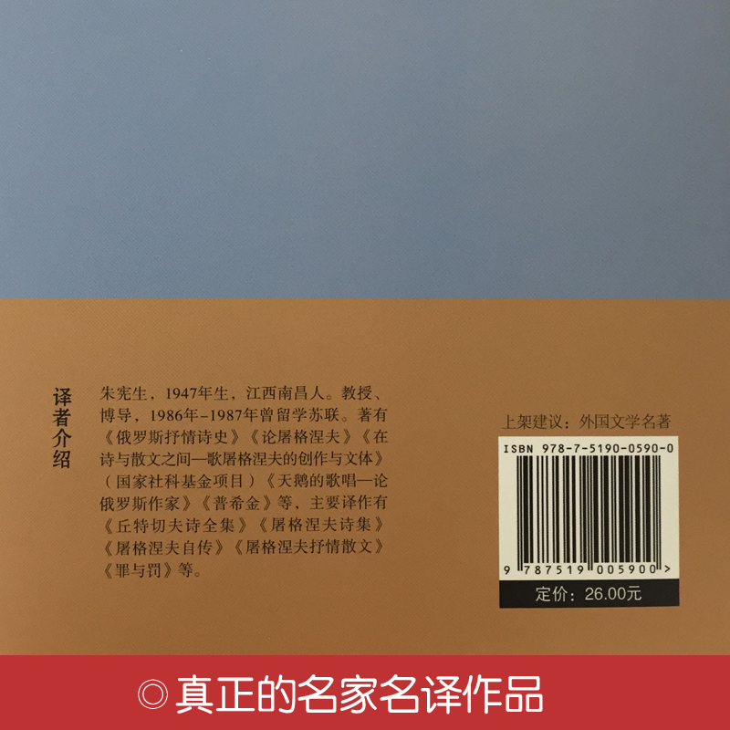 精装完整版契诃夫短篇小说选变色龙全集初中生中文版套中人第六病室高中生契可夫的书小公务员之死装在套子里的人契科夫短篇小说集 - 图0