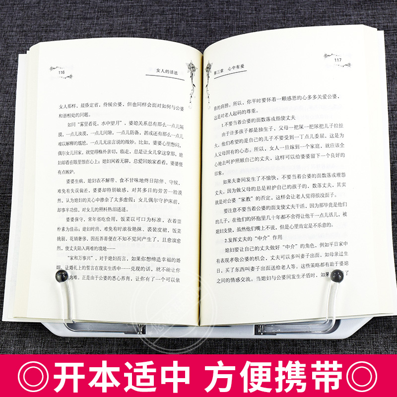 全套3册正版 女人的活法 卡耐基写给女人的一生幸福忠告女性励志三册方与圆的人生智慧课适合女生必看的书籍畅销书女性励志正能量 - 图2