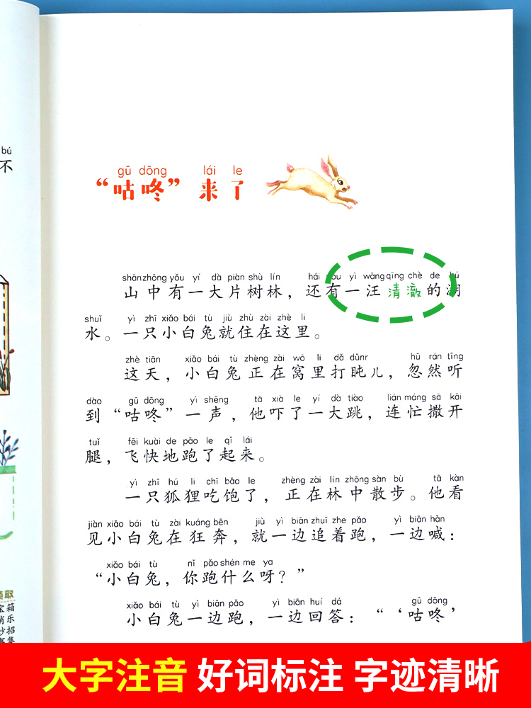 小马过河绘本注音版故事书一年级带拼音绘本故事二年级阅读课外书大语文老师经典书目小学生课外童话寓言故事少儿读物文学书籍推荐-图0