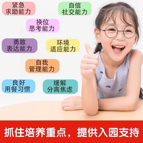 宝宝入园能力培养绘本全8册爱上幼儿园情商培养绘本 有需要请举手绘本3–6岁小班两三岁宝宝书籍故事读物益智早教书入学前教育自理 - 图0