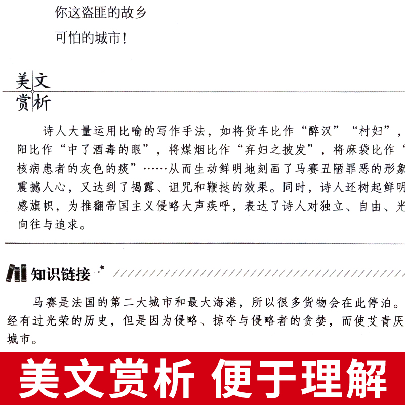 艾青诗选原著九年级必读正版名著书籍初三下学期学生必看课外书初中生版爱青诗集看的书清爱情诗歌艾情完整九上水浒传艾靑诗选集G - 图3