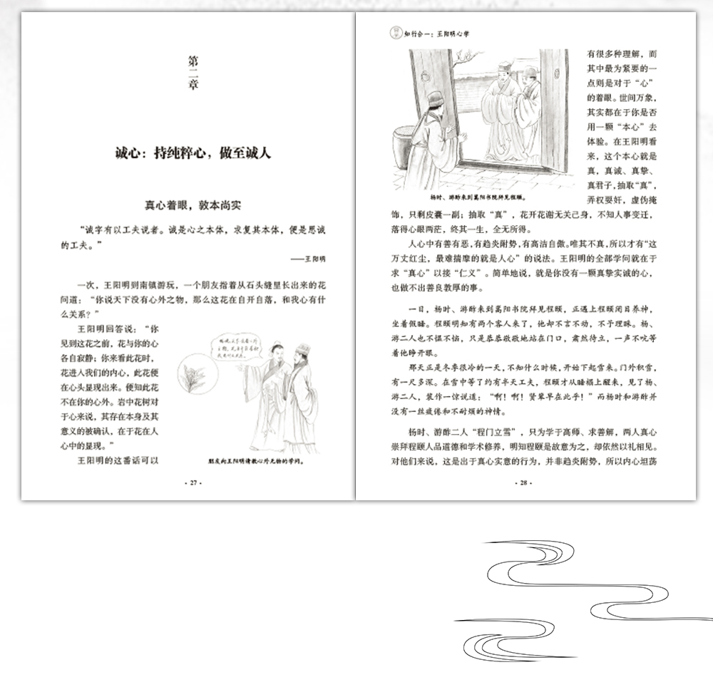 全套3册 王阳明心学全集正版原著+传习录+知行合一 王明阳的智慧 国学经典原文详注集评逐条精讲王阳明传大全集 做个心中有光的人 - 图2