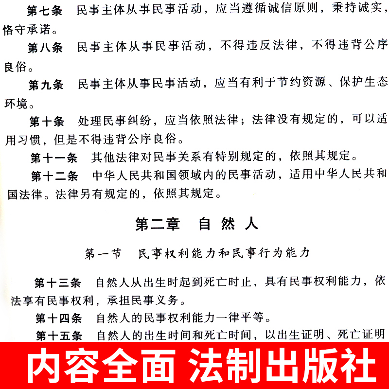 全套5册 法律常识全知道+经济常识一本全+民法典+刑法+宪法 你不可不知道的常识全知道大全法律基础知识常用法律大全基础知识书籍