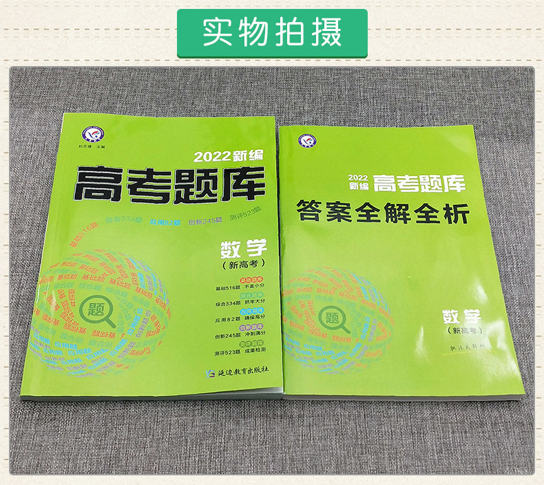 高考真题资料