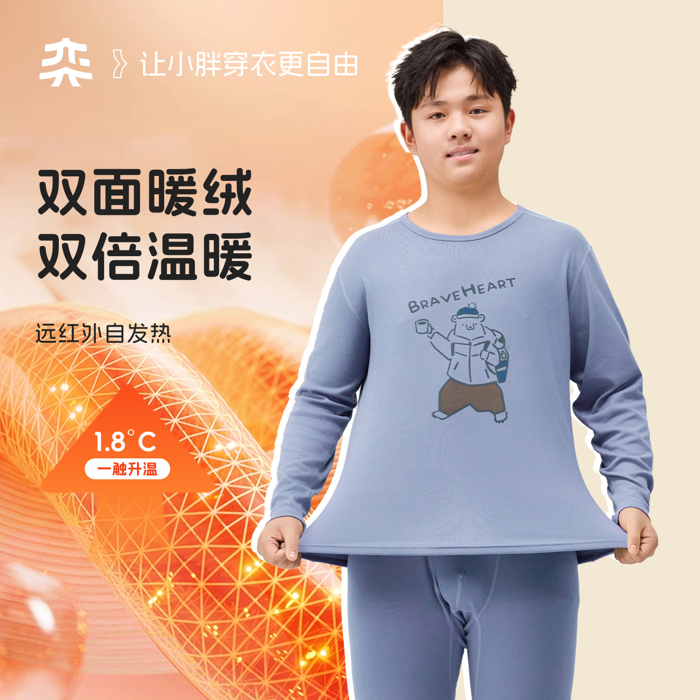 【排汗小暖皮】奕时代男童保暖内衣套装胖童10A抑菌秋衣秋裤男孩,淘宝优惠券,粉丝福利购,淘宝优惠卷
