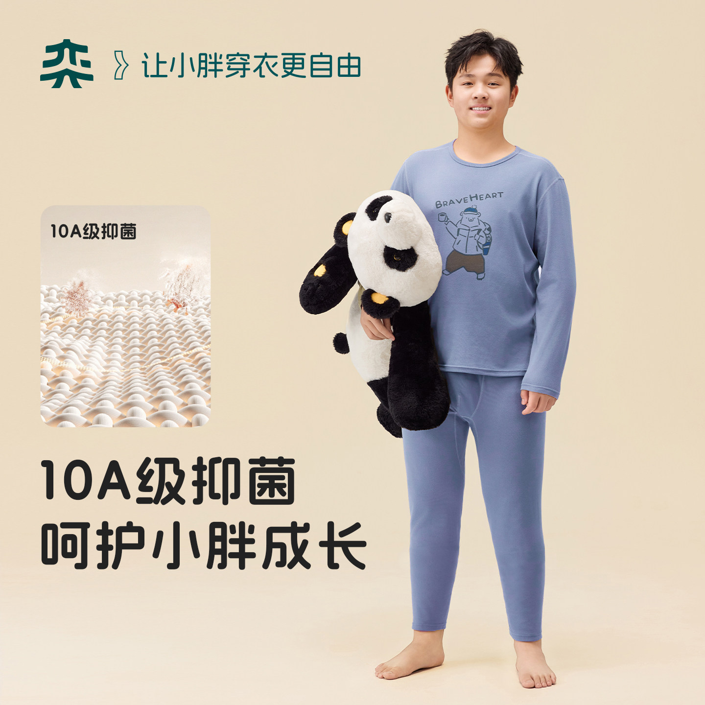 【排汗小暖皮】奕时代男童保暖内衣套装胖童10A抑菌秋衣秋裤男孩,淘宝优惠券,粉丝福利购,淘宝优惠卷