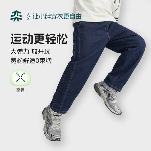【软弹牛仔裤】奕时代胖男童牛仔裤中大童裤子春秋加肥加大弯刀裤 - 图1