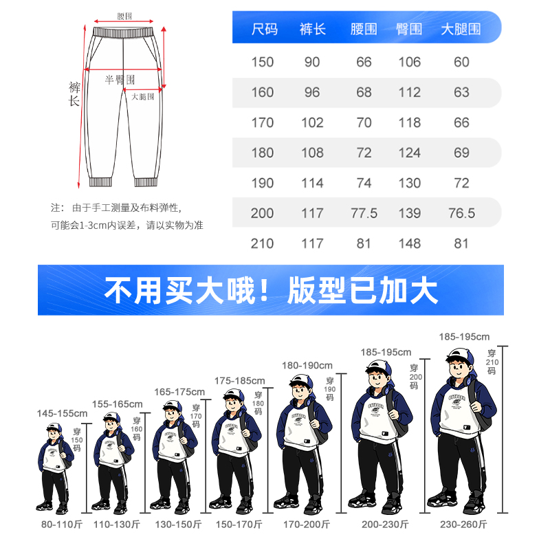 【直播专享】奕时代胖男童运动裤青少年加肥加大休闲裤子宽松春秋