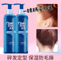 Beautiful and refreshing moisturizing gel Gel Cream Woman Styled curry hair curry hair Wet Hair anti-manic hair finishing Moss