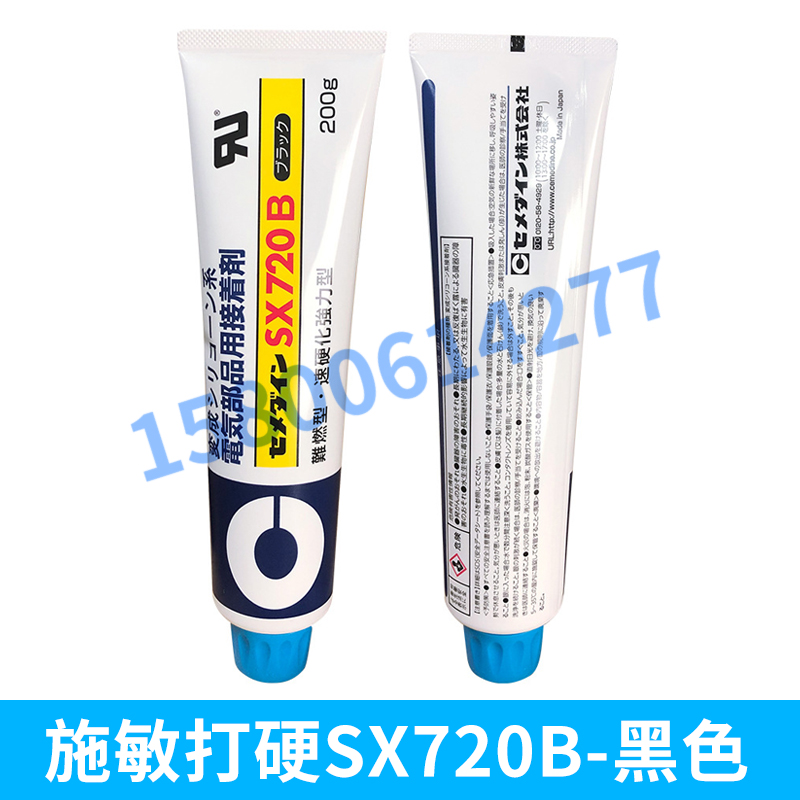 长期供应施敏打硬720B 万能强力胶电气部接着剂工业胶水 SX720B - 图0