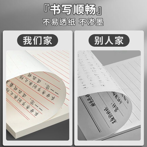 手写信纸稿纸信笺纸信签纸入团申请书专用纸单线双线横格横线入党材料红色大学生用草稿本考研论文申论方格纸 - 图2