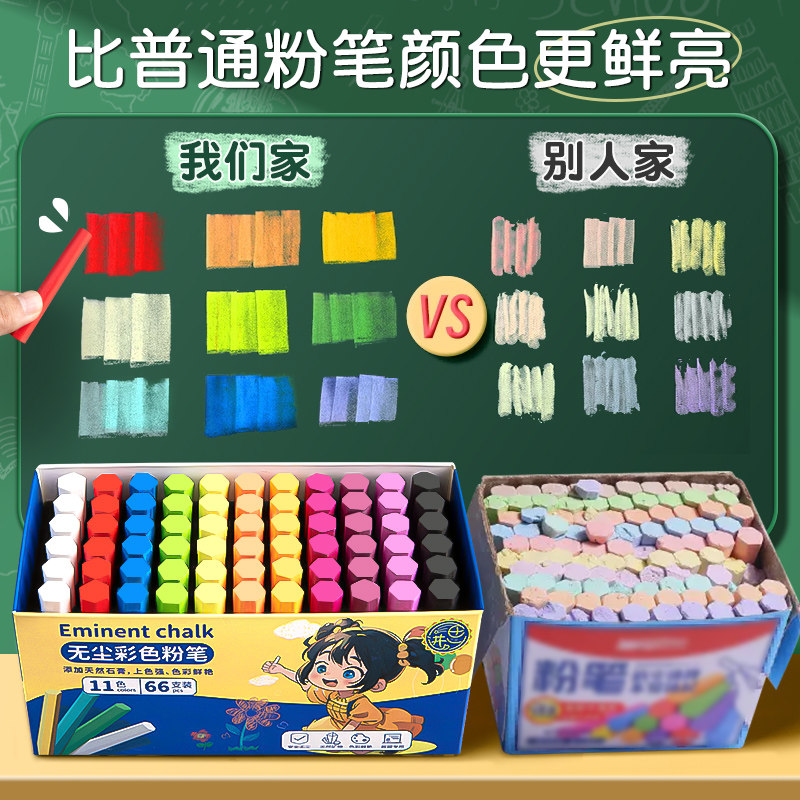 黑板报专用粉笔彩色粉笔无尘黑板报教师专用多色粉笔教学儿童不脏手鲜艳显色六角涂鸦画画无粉尘粉笔小蛋糕,淘宝优惠券,粉丝福利购,淘宝优惠卷