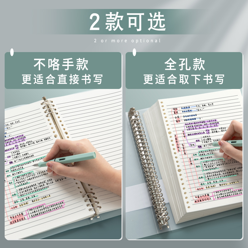 b5活页笔记本可拆卸a4本子不硌手记录本空白方格活页本大学生文具a5简约错题线圈本考研英语横线高中生记事本 - 图3