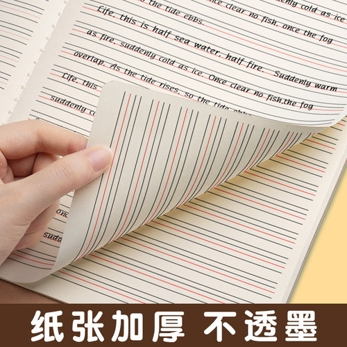 16k牛皮纸英语本作业本子初中生专用高中大练习本英文本四线三格抄写本加厚小学生英语簿统一牛皮纸练习薄 - 图2