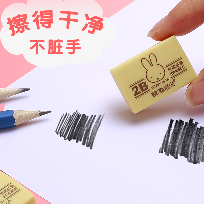 考试卡通橡皮擦创意可爱儿童像皮擦铅笔文具奖品学习用品 2b 擦得干净不易留痕小学生米菲 4b 晨光橡皮擦学生专用 考试卡通橡皮擦创意可爱儿童像皮擦铅笔文具奖品学习用品 2b 擦得干净不易留痕小学生米菲 4b 晨光橡皮擦学生专用