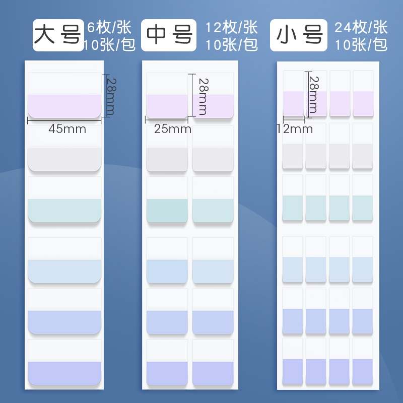 莫兰迪索引贴学生用标签纸贴网红便利贴复古小条标记纸质粘性强指示小便签贴纸彩色荧光贴可书写书签纸引索贴 - 图0