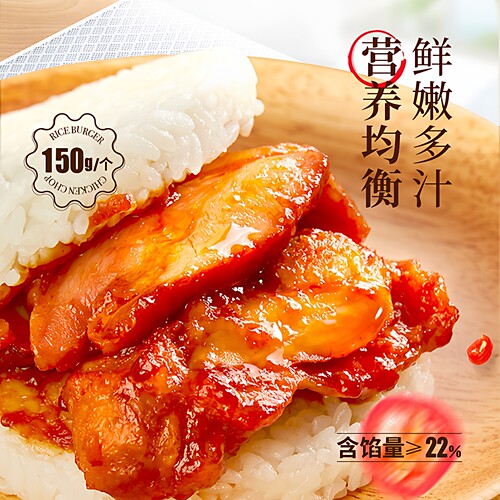乐肴居鸡排米汉堡速食早饭即食加热饭团微波炉米饭半成品早餐食品 - 图0