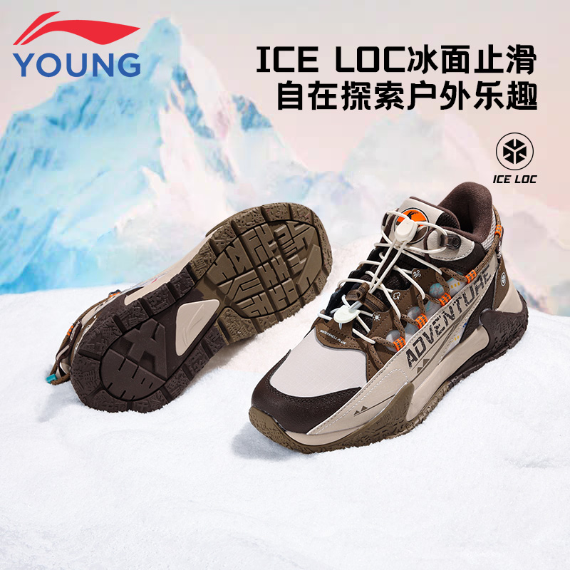 李宁童鞋儿童户外鞋男童青少年冬季新款登山鞋保暖耐磨徒步运动鞋 - 图1