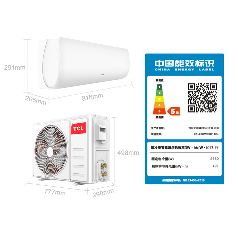 tcl大1p小型出租屋节能定频挂式 卓越创通电器空调