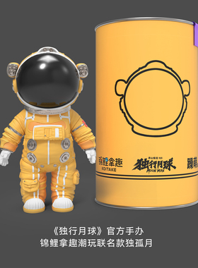 躁萌PU独行月球联名周边手办摆件
