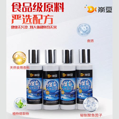 崩豆 鲤鱼成熟配方1-7号 刘赫楠推荐黑坑野钓饵料添加剂小药 配好 - 图1