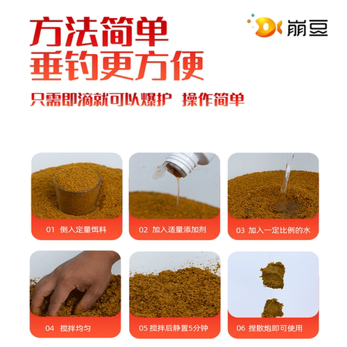 崩豆 鲤鱼成熟配方1-7号 刘赫楠推荐黑坑野钓饵料添加剂小药 配好 - 图2