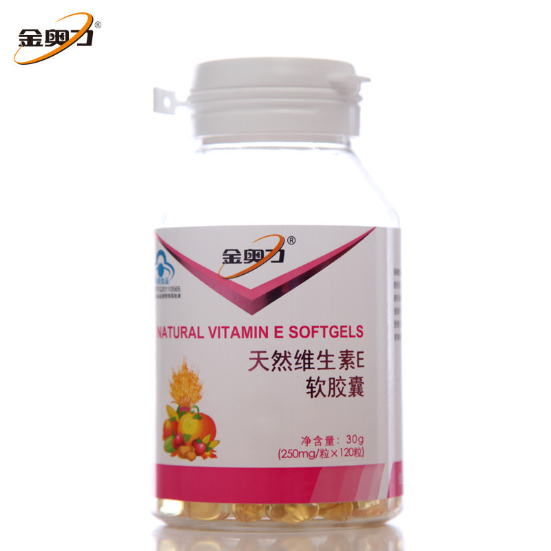 原厂 金奥力牌天然维生素E软胶囊 250mg/粒*120粒