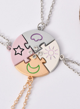 闺蜜款好朋友星星月亮太阳云朵拼接项链四人套装姐妹友谊信物礼物