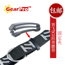 Diving Back Flying Buoyancy Regulator BCD Diving Harness Webbing Fixed Clip Diving Counterweights With Belt fixing clip