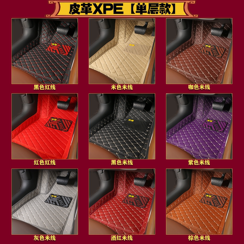 主驾驶吉利博越博瑞缤越缤瑞星越星瑞星愿icon专用半包围汽车脚垫 - 图1