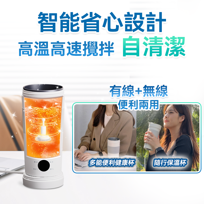 Yohome多功能泡水温控搅拌自清洁高效便饮健康搅拌杯 - 图3