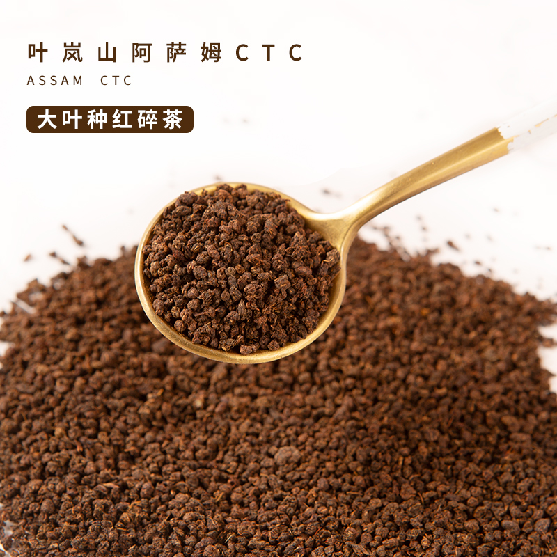 叶岚山印度阿萨姆CTC红茶台式珍珠奶茶粉配方奶茶店原料专用茶叶-图1