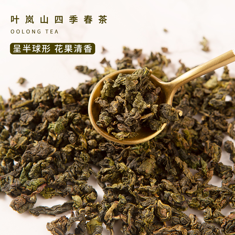 叶岚山台湾风味四季春乌龙茶奶茶店专用奶盖鲜果茶基底茶500g - 图1