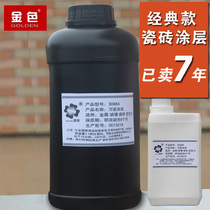 UV aluminium plastic plate coating liquid plastic powder glass acrylic treatment liquid multipurpose AB liquid 2 liters