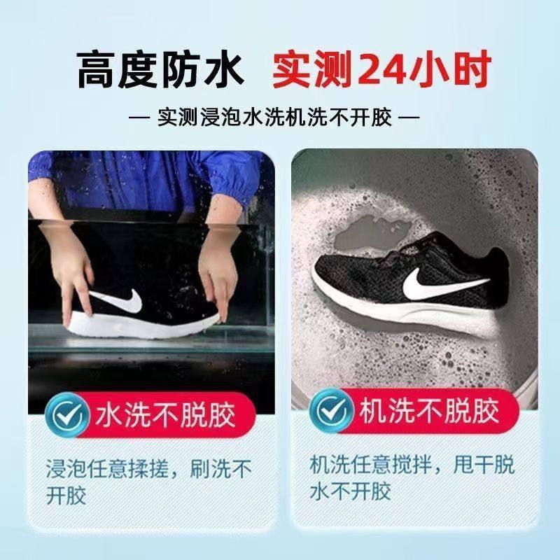 【下单立减30】补鞋运动鞋皮鞋篮球鞋专用鞋匠强力软性防水粘鞋,淘宝优惠券,粉丝福利购,淘宝优惠卷