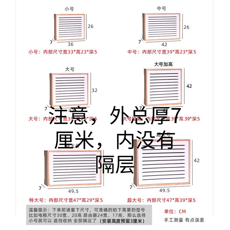 路由器收纳盒壁挂式多媒体弱配电闸表箱装饰画网络光缆遮挡集线 - 图2