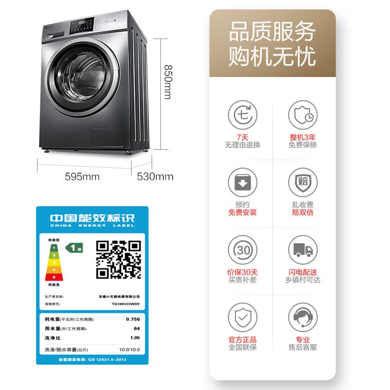 小天鹅洗衣机官方旗舰店全自动滚筒 小天鹅鑫客洗衣机