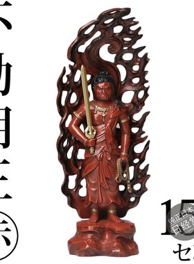 高岡制作不动明王佛像工艺品摆件