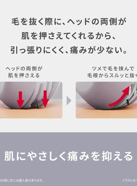 松下电动眉毛刀平滑