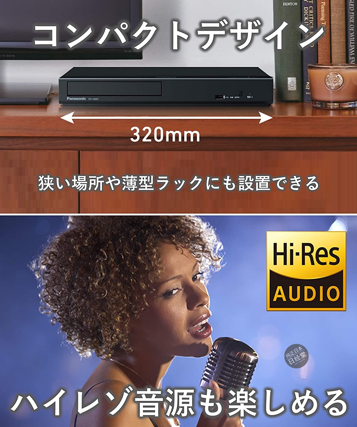 日本代购 松下 DP-UB45 4K杜比视界HDR10+蓝光播放器DVD影碟机 - 图2